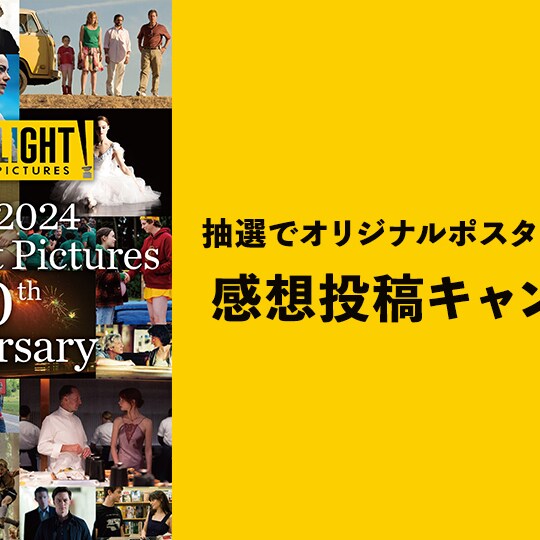 フォックスサーチライトピクチャーズ20周年記念コレクションブルーレイ searchlight_commentcp_news_b8d