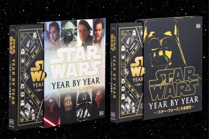 ≪“スター・ウォーズと生きた時代”を膨大な資料と写真で振り返る