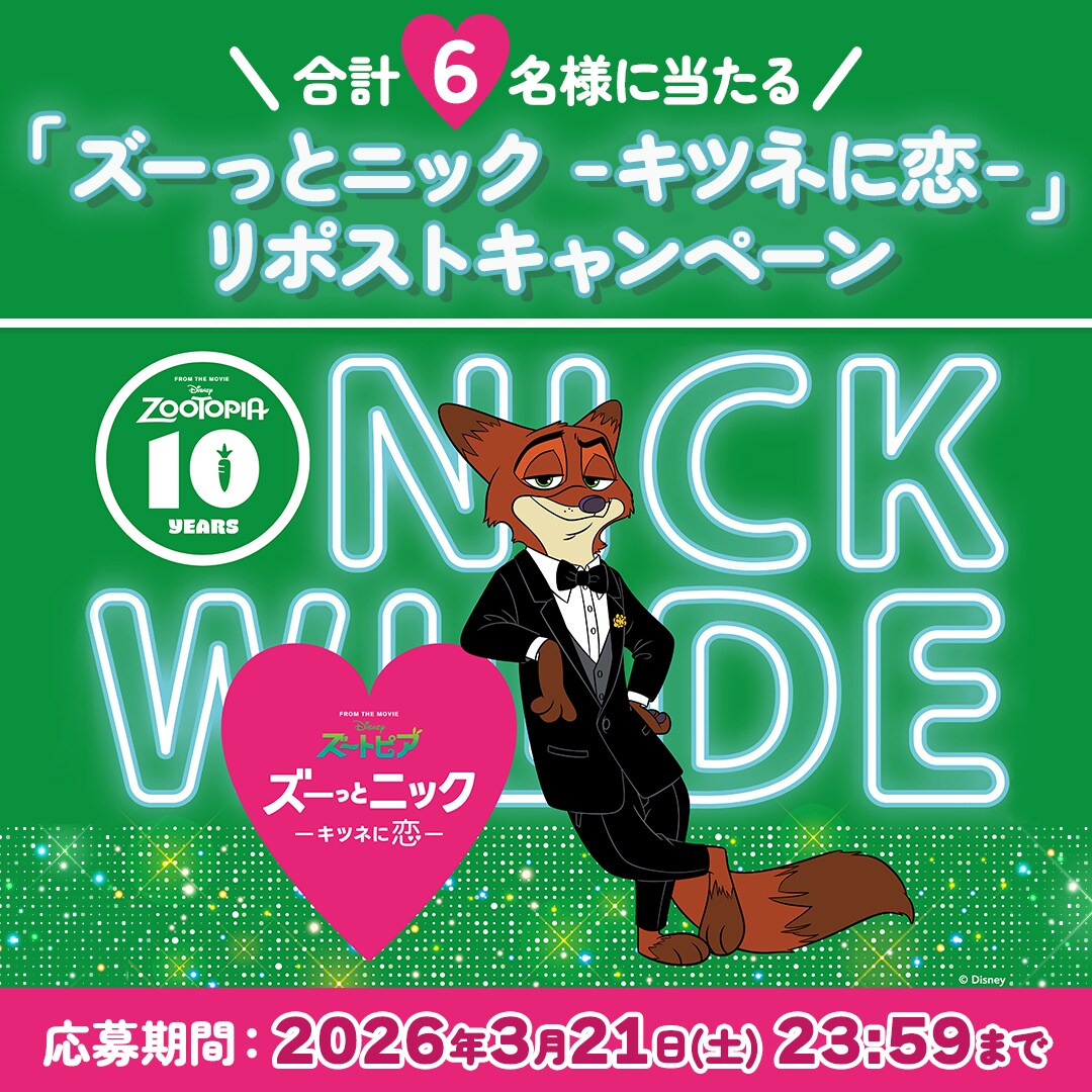 2023年ディズニーバレンタインは、チョコレートカラーのミッキー