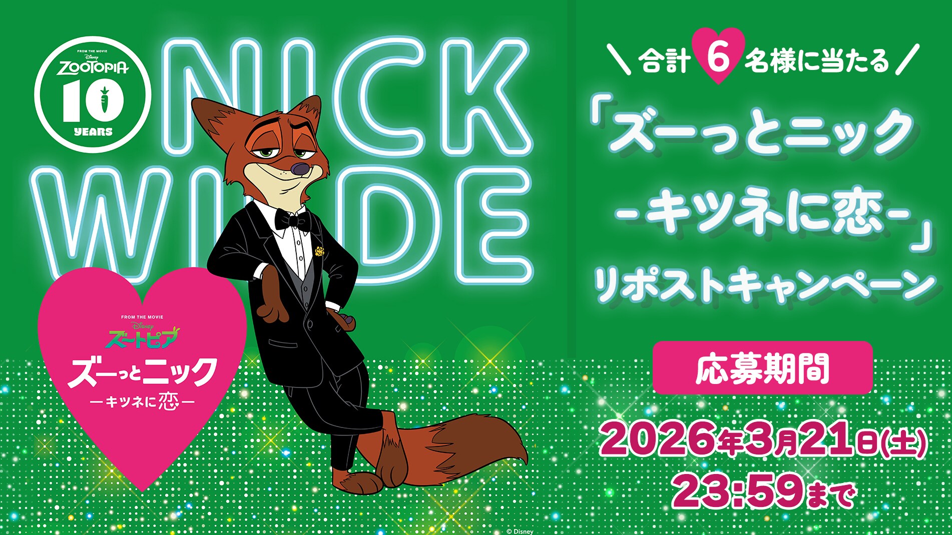 ディズニーストア オリジナルキャラクター「UniBEARsity