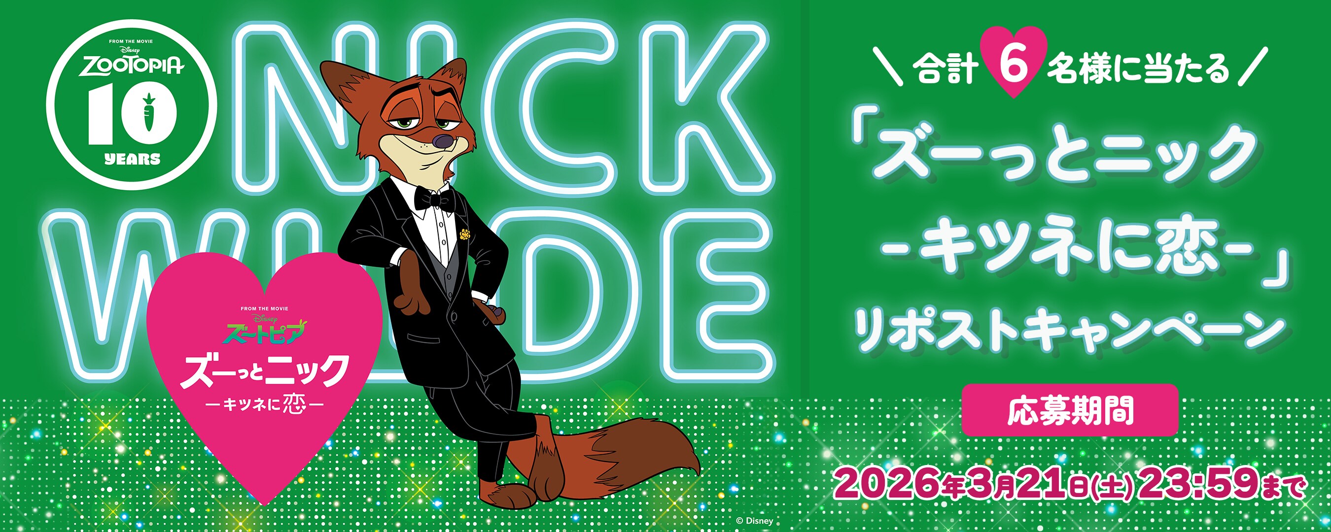 ディズニーストア オリジナルキャラクター「UniBEARsity