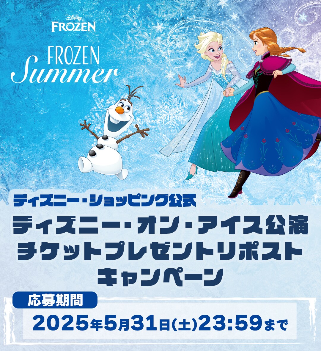 ☆7/4と交換優先・29日(土)まで受付☆7月5日(金)ディズニーオンアイス SS席１階5列 2枚連番 ☆7/4と交換優先・29日(土)まで受付☆7月5日(