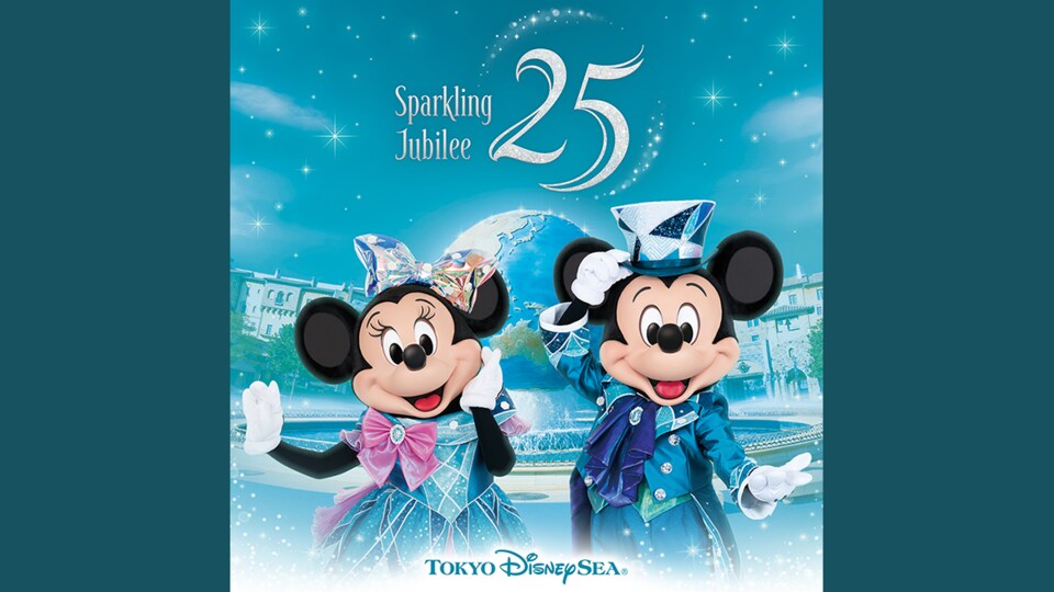 東京ディズニーシー25周年”スパークリング・ジュビリー”ミュージック