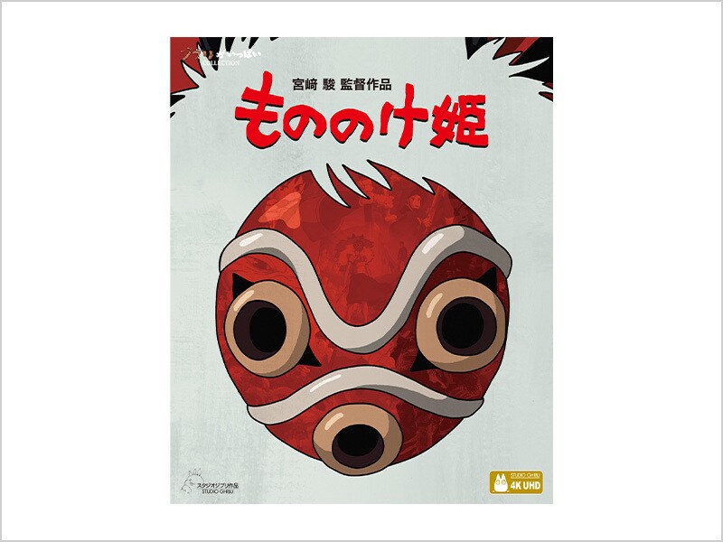 もののけ姫｜ブルーレイ・DVD・デジタル配信｜ディズニー公式