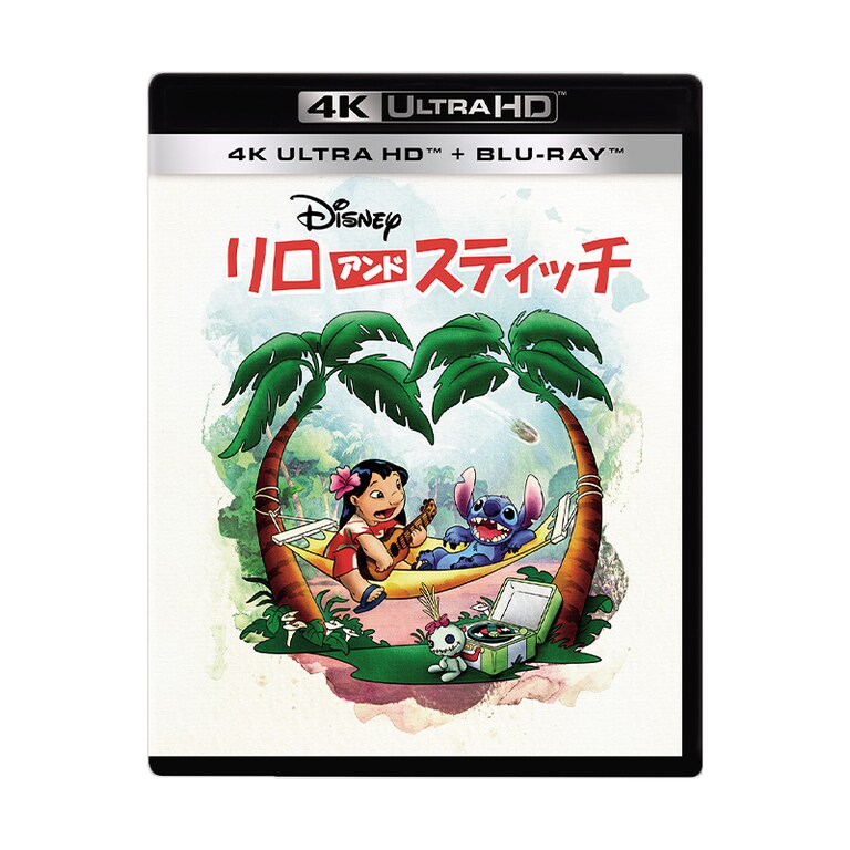 リロ＆スティッチ｜ブルーレイ・DVD・デジタル配信｜ディズニー公式