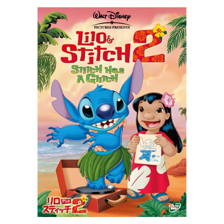 リロ＆スティッチ2｜ブルーレイ・DVD・デジタル配信｜ディズニー公式