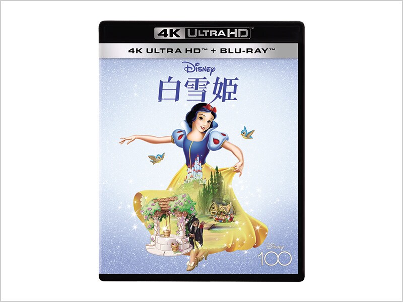 商品ラインナップ｜白雪姫｜ブルーレイ・DVD・デジタル配信 