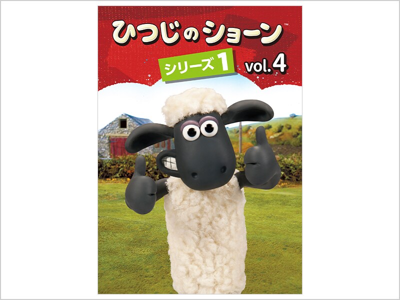 ひつじのショーン｜ブルーレイ・DVD・デジタル配信｜ディズニー公式