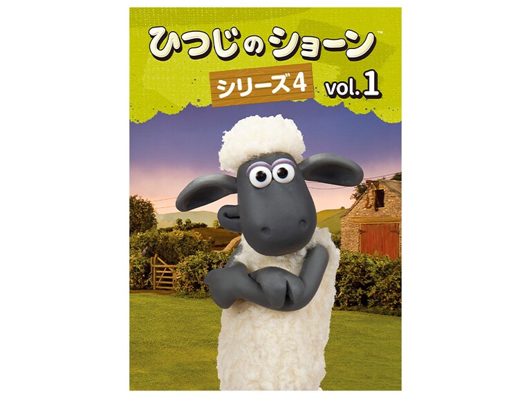 ひつじのショーン シリーズ4｜ディズニー公式