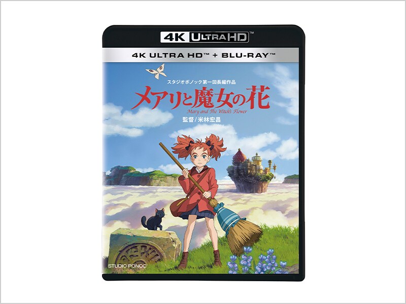(未使用･未開封品)　メアリと魔女の花 Mary and The Witch&#39;s Flower [Blu-ray + DVD][Import] 6k88evb Amazon.co.jp: Mary and the Witch's Flower [Blu-ray] : Kate