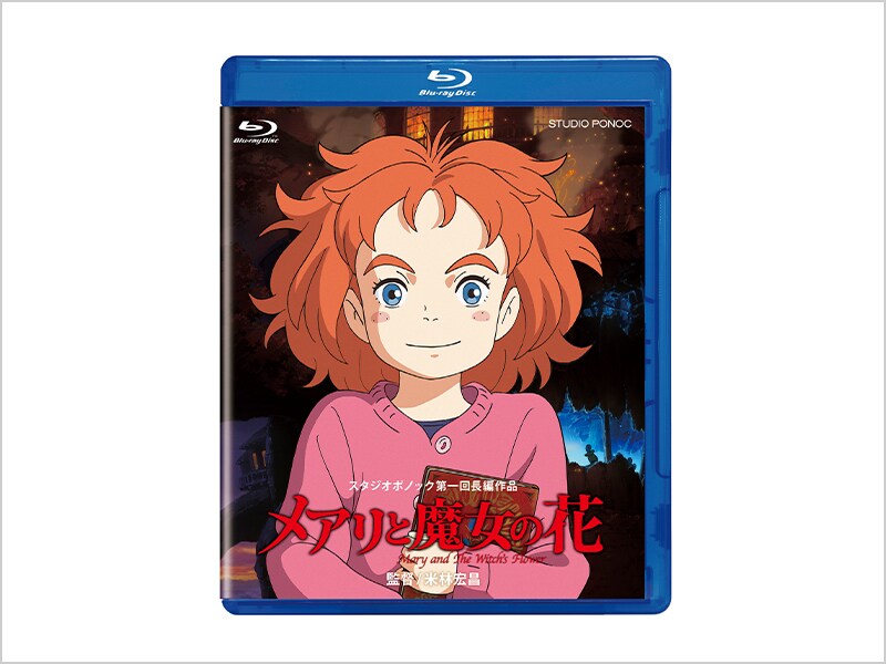 [Blu-ray Disc] メアリと魔女の花
