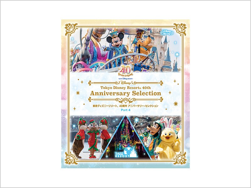 商品ラインナップ｜東京ディズニーリゾート 40周年 アニバーサリー 