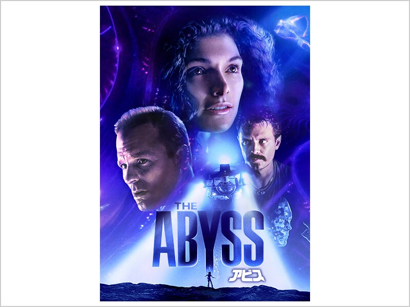 商品ラインナップ｜アビス｜ブルーレイ・DVD・デジタル配信｜20
