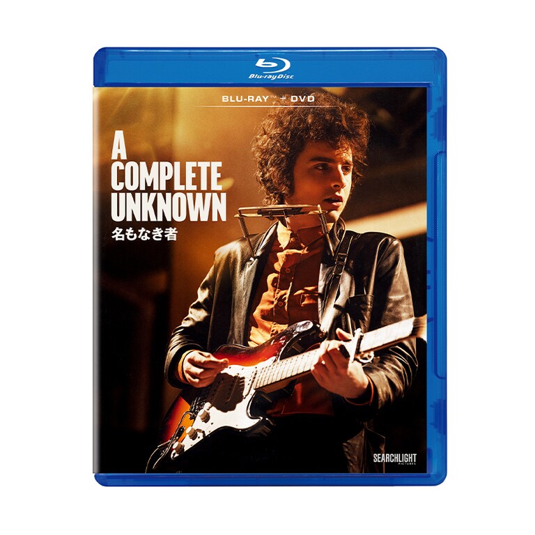 名もなき者／A COMPLETE UNKNOWN｜映画/ブルーレイ・デジタル