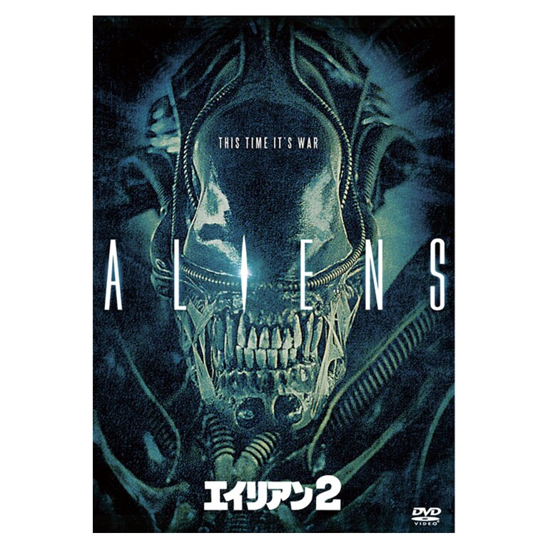 1986年公開 エイリアン2 映画ポスター B2サイズ オリジナルポスター
