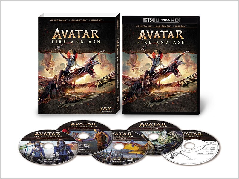 予約・購入｜アバター：ファイヤー・アンド・アッシュ｜20世紀スタジオ公式