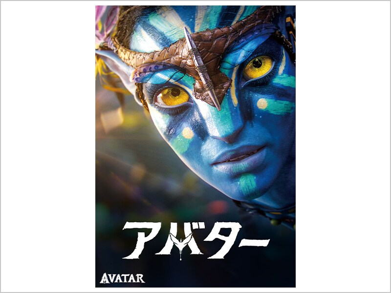 (未使用･未開封品)　アバター (期間限定出荷) [DVD] p1m72rm Amazon.co.jp: アバター [初回生産限定] [DVD] : サム