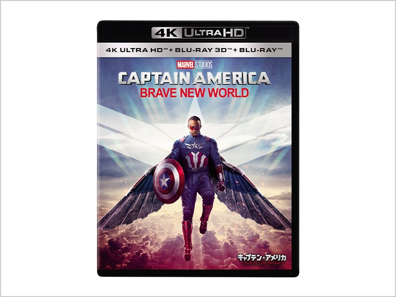 キャプテン・アメリカ:ブレイブ・ニュー・ワールド|商品 キャプテン・アメリカ:ブレイブ・ニュー・ワールド|商品