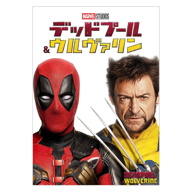 デッドプール＆ウルヴァリン｜映画／ブルーレイ・DVD・デジタル