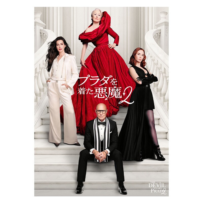 RUNWAY The Devil Wears PRADA プラダを着た悪魔２ プラダを着た悪魔2｜映画/ブルーレイ・デジタル配信｜20世紀スタジオ公式