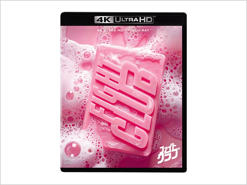 商品ラインナップ｜ファイト・クラブ｜ブルーレイ・DVD・デジタル配信