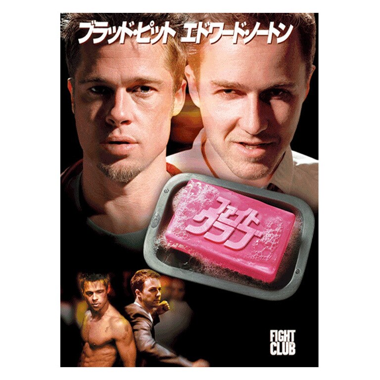 ファイト・クラブ｜映画/ブルーレイ・DVD・デジタル配信｜20世紀