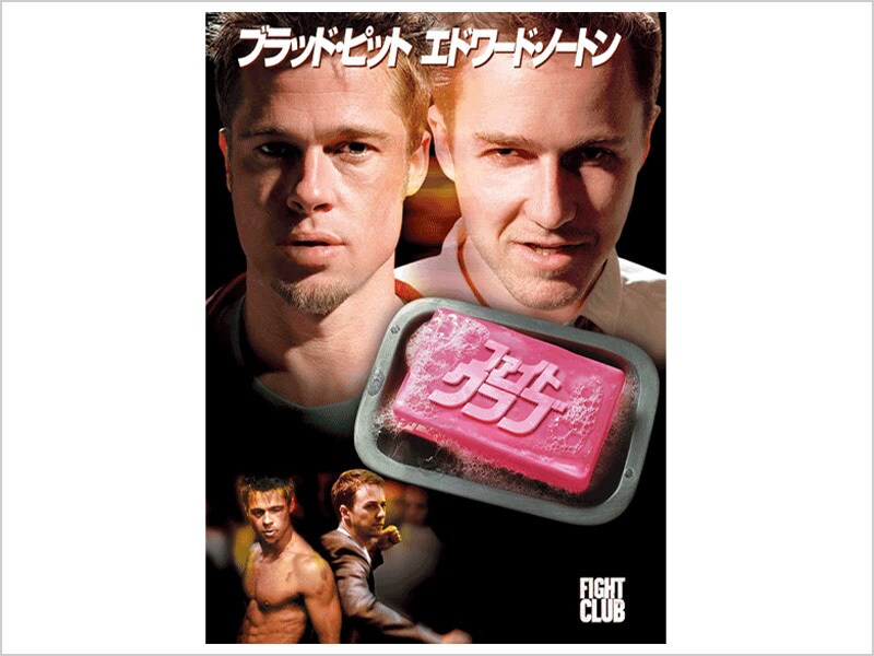 商品ラインナップ｜ファイト・クラブ｜ブルーレイ・DVD・デジタル配信