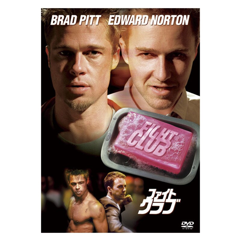 sku_fight-club_dvd_10d31886.jpeg