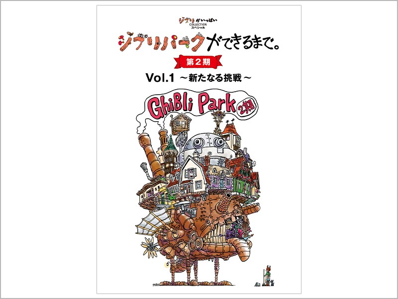 sku_ghibli-