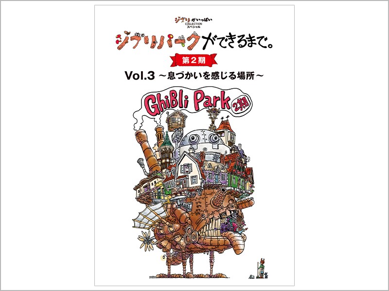 sku_ghibli-