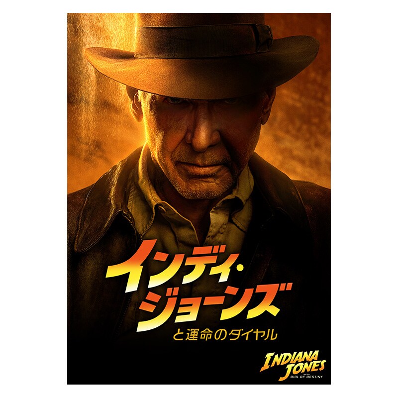 Amazon.co.jp: 『インディ・ジョーンズと運命のダイヤル』特集: DVD - www.unidentalce.com.br