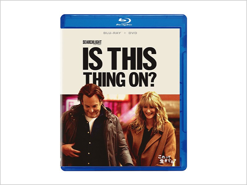 これって生きてる? ブルーレイ + DVD セット