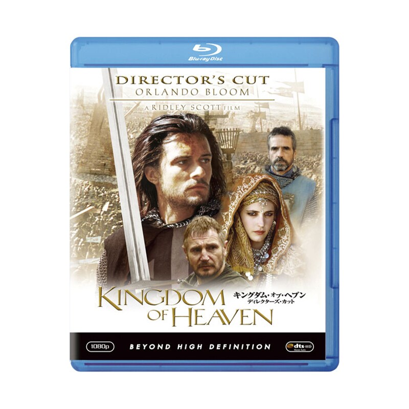 Amazon.co.jp: キングダム・オブ・ヘブン ディレクターズ