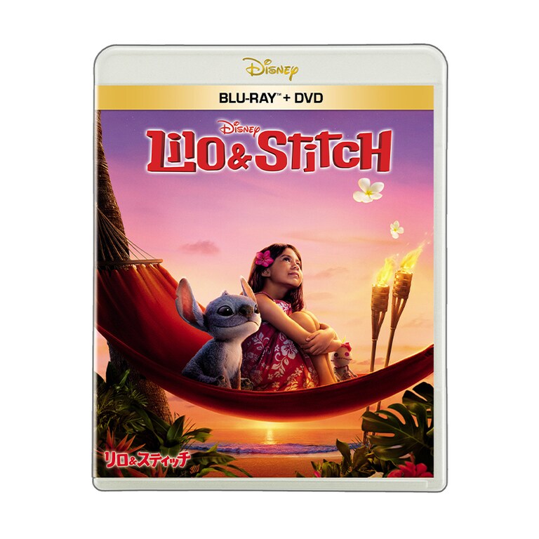 リロ＆スティッチ｜実写映画／ブルーレイ・DVD・デジタル配信