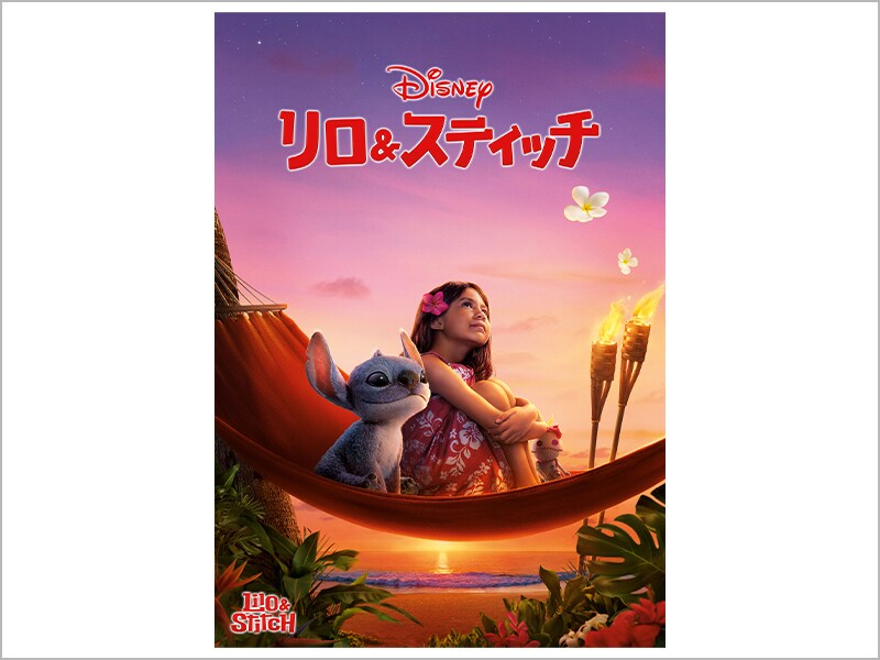 まほうのラララ DVD カーズ リロアンドスティッチ ミッキーマウス 9本 子供 オンライン及び一部店舗限定価格＊】ドリームトミカ No.176