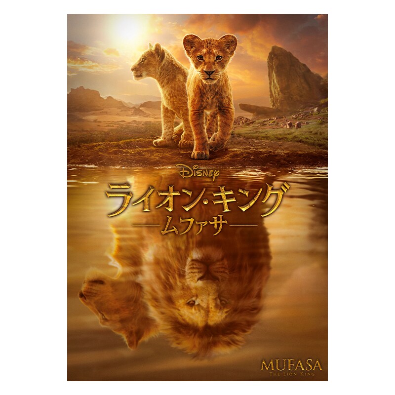 sku_lionking-
