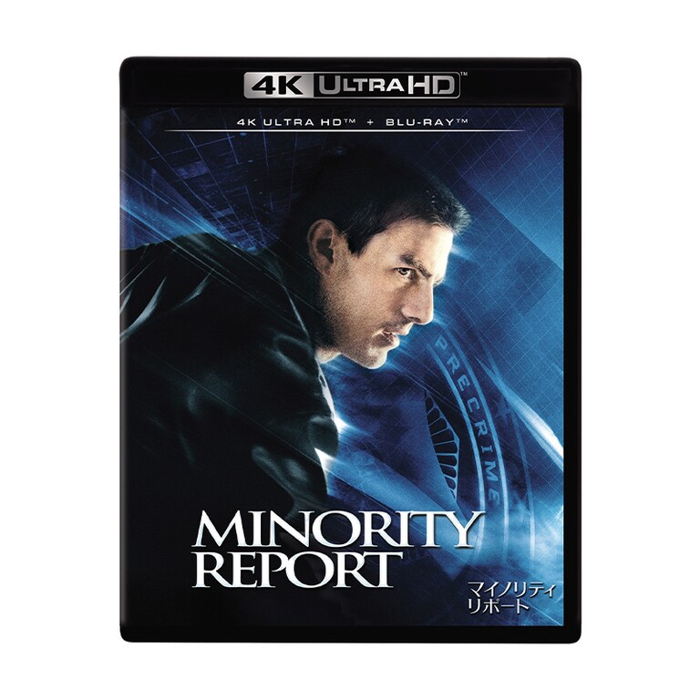 マイノリティ・リポート｜映画/ブルーレイ・デジタル配信｜20世紀