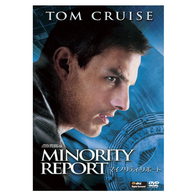 マイノリティ・リポート｜映画/ブルーレイ・デジタル配信｜20世紀