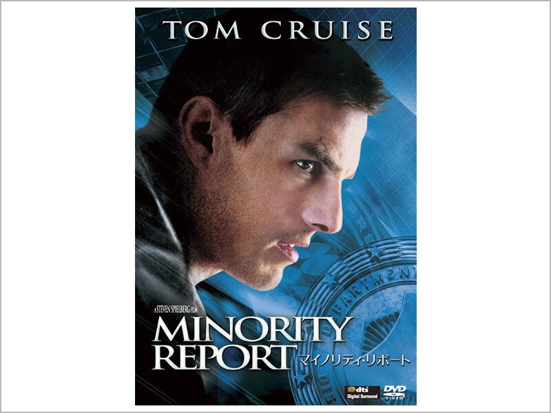 商品ラインナップ｜マイノリティ・リポート｜ブルーレイ・DVD