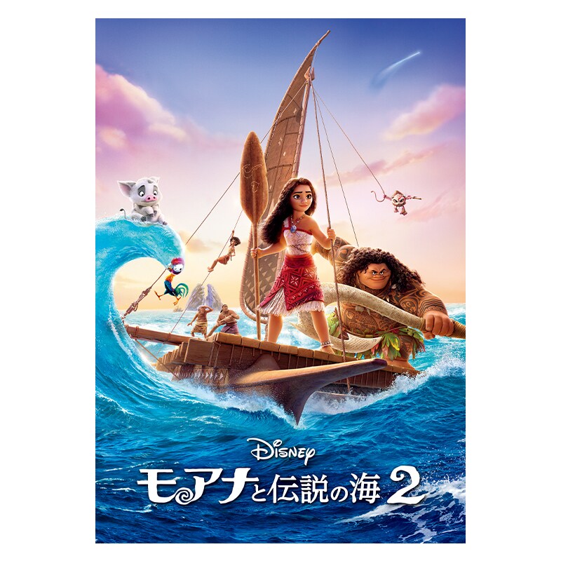 sku_moana2_digital_53ce8d54.