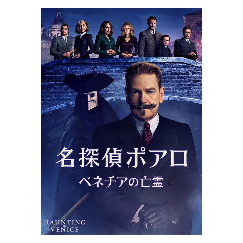 ドーバー海峡殺人事件 | 内容・スタッフ・キャスト・作品情報