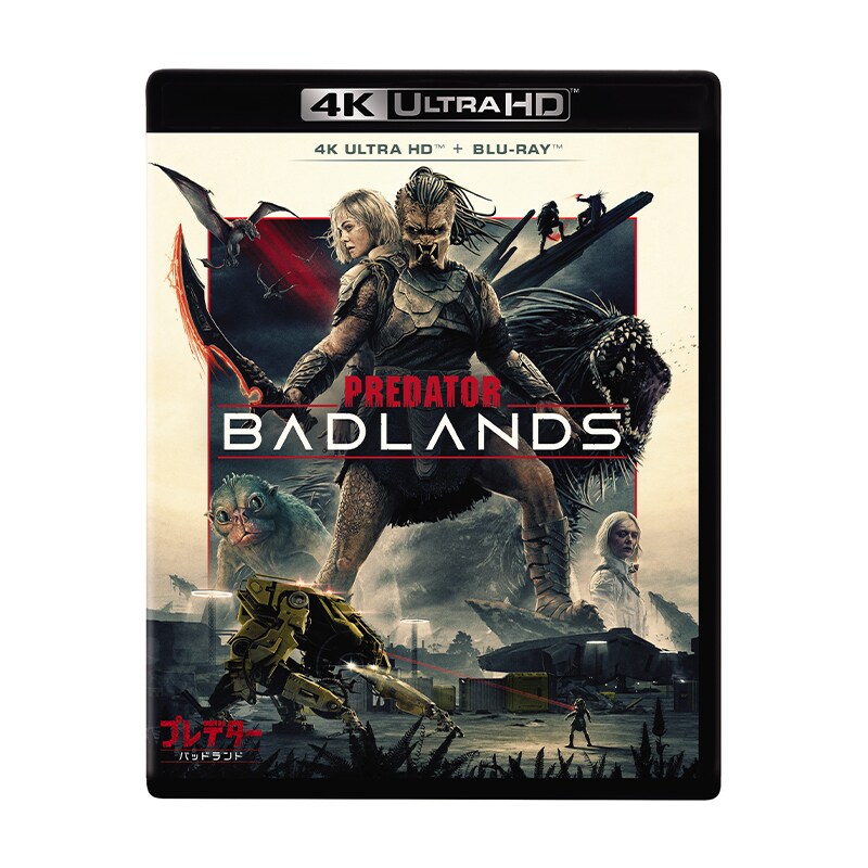 プレデター：バッドランド｜映画/ブルーレイ・デジタル配信｜20世紀