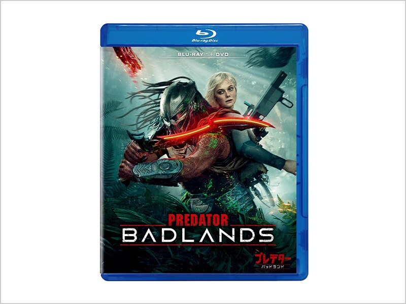 商品ラインナップ｜プレデター：バッドランド｜ブルーレイ・DVD