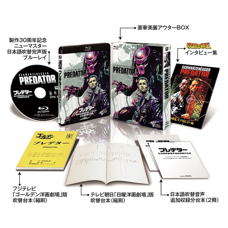 プレデター｜映画/ブルーレイ・DVD・デジタル配信｜20世紀スタジオ公式
