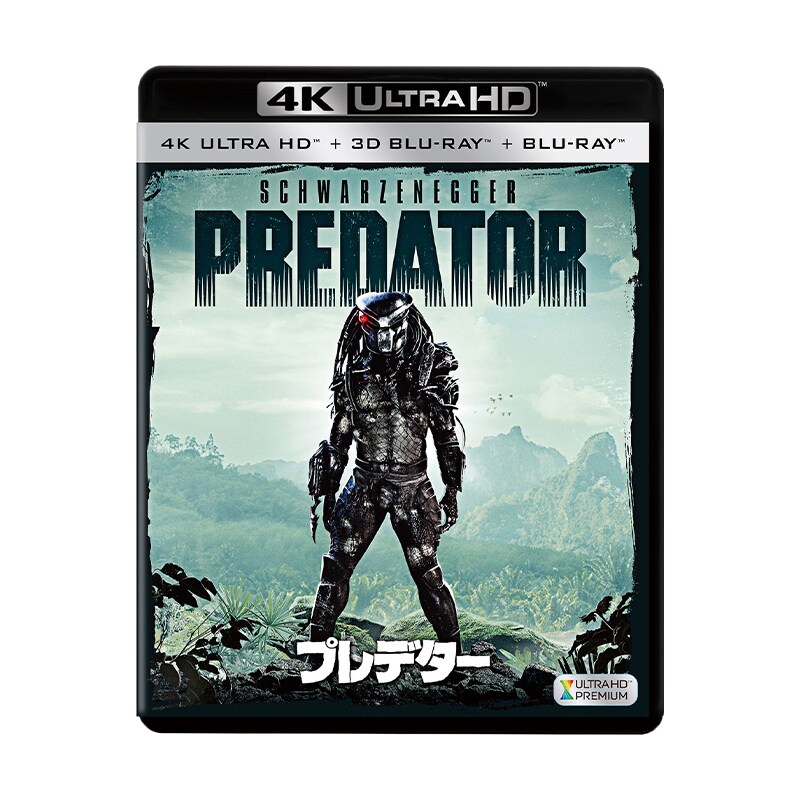 プレデター｜映画/ブルーレイ・DVD・デジタル配信｜20世紀スタジオ公式