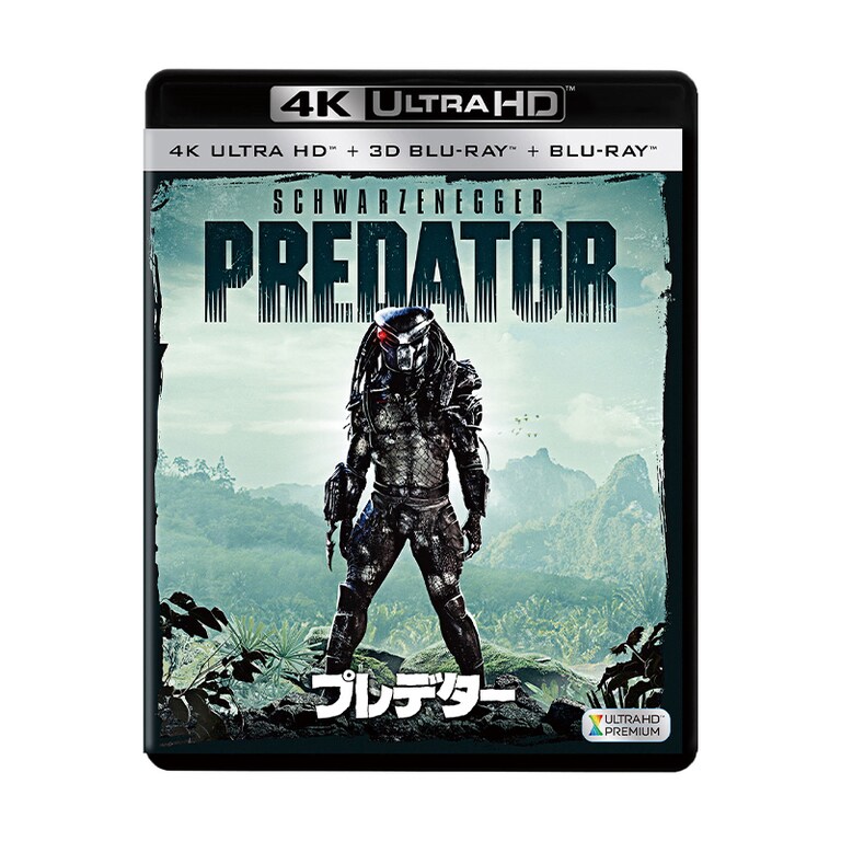 プレデター｜映画/ブルーレイ・DVD・デジタル配信｜20世紀スタジオ公式