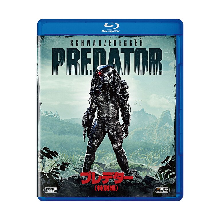 プレデター｜映画/ブルーレイ・DVD・デジタル配信｜20世紀スタジオ公式
