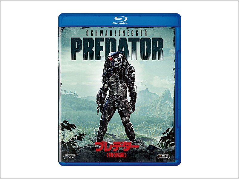 商品ラインナップ｜プレデター｜ブルーレイ・DVD・デジタル配信｜20