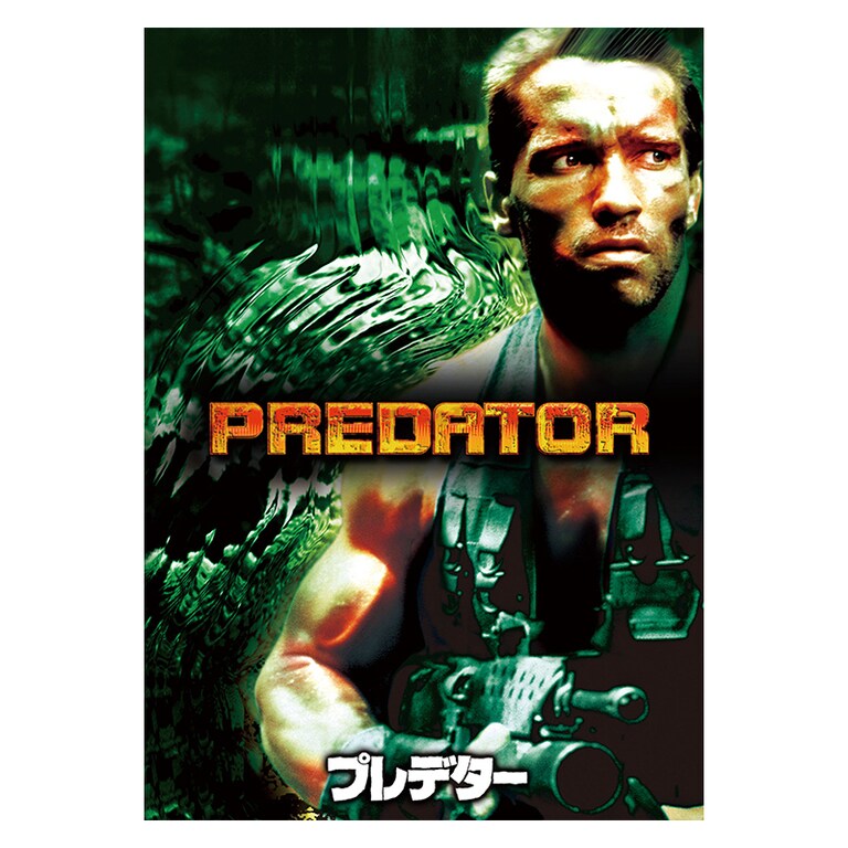 獣人プレデター [DVD] 9n2op2j 【公式通販】