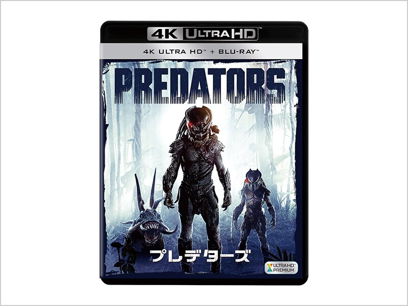 プレデターズ <4K ULTRA HD + 2Dブルーレイ/2枚組>